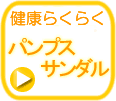 NEW���C���i�b�v