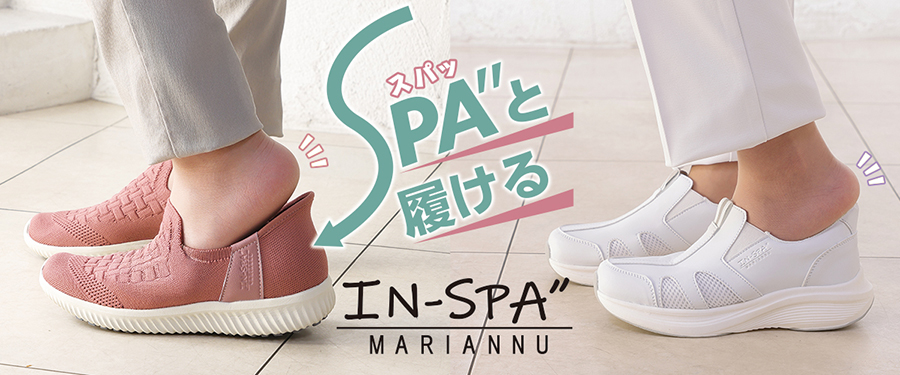 IN-SPA”トップ　