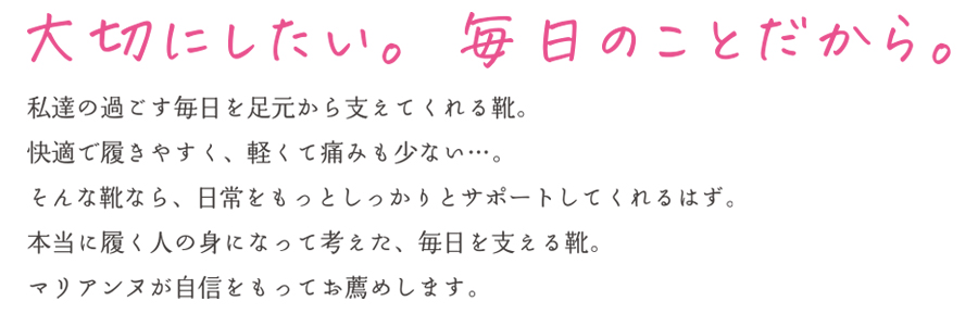 ストレッチニットスニーカー特集、文章