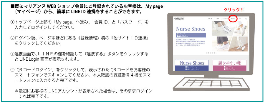 ライン登録キャンペーン