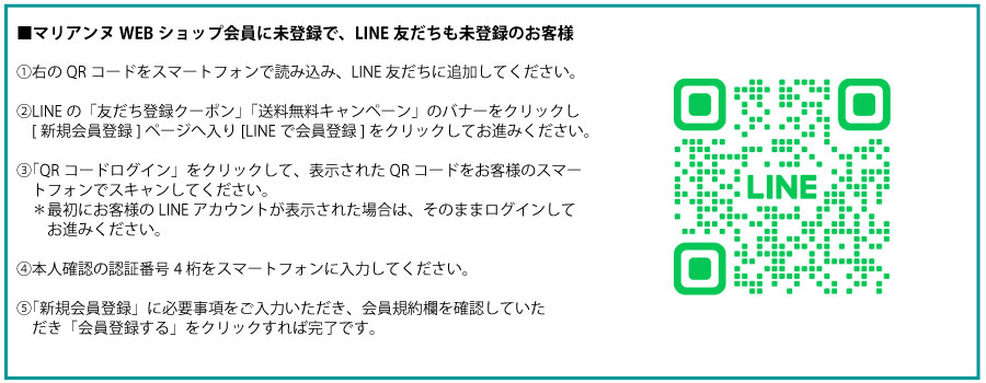 ライン登録キャンペーン