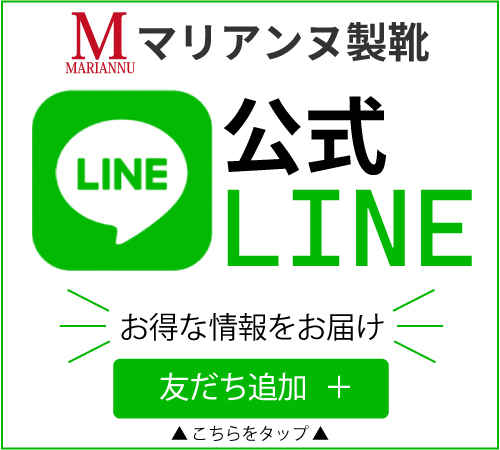 LINE友だち追加