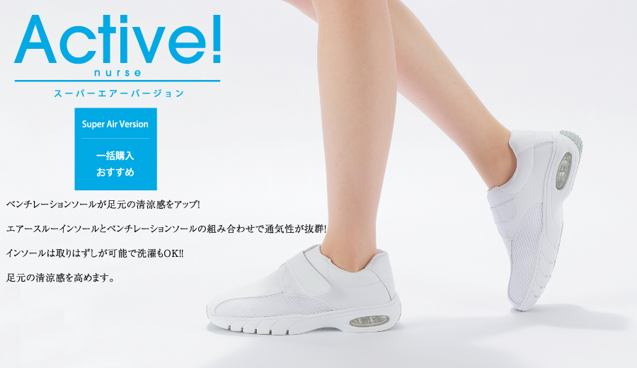 「アクティ・スーパーエアー」