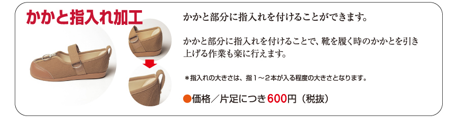 オーダー加工　指入れ付け