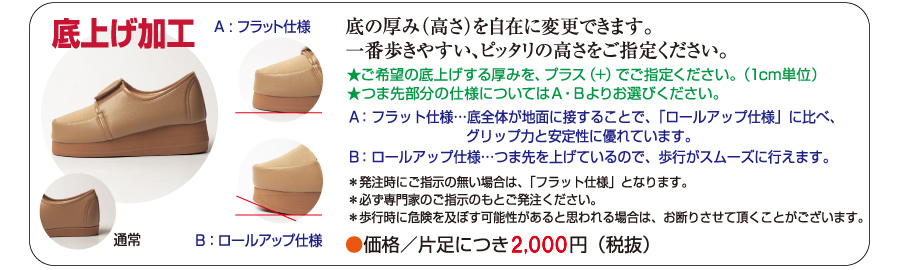 別注オーダー加工 【公式】株式会社マリアンヌ製靴 ナース