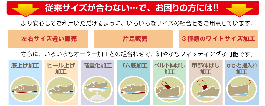 別注オーダー加工 【公式】株式会社マリアンヌ製靴 ナース