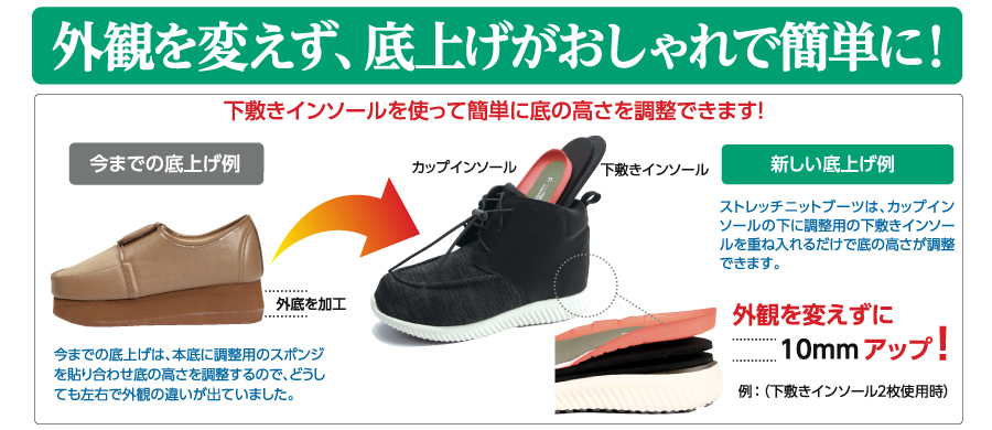 SaiSai FootMechanics No.WG550 （ストレッチニットブーツ）