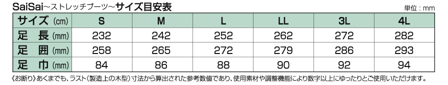 SAISAI footmechanics ブーツ