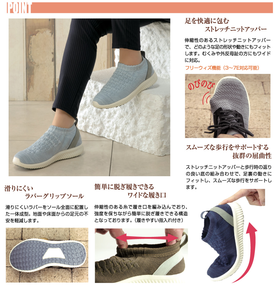 SaiSai FｏｏｔMｅｃｈａｎｉｃｓ No.WG120 （ストレッチニット スニーカー）