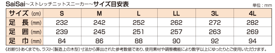 SAISAI footmechanics スニーカー