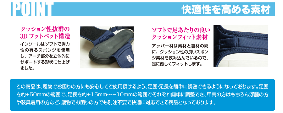 SaiSai FootMechanics No.WG520 （ジャストフィットサンダル）