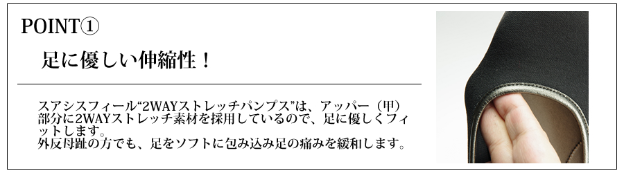 スアシスフィール