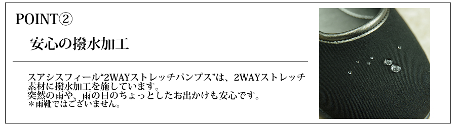 スアシスフィール