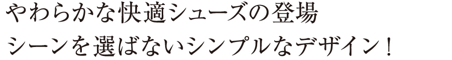 SaiSai ウォーキングシューズ